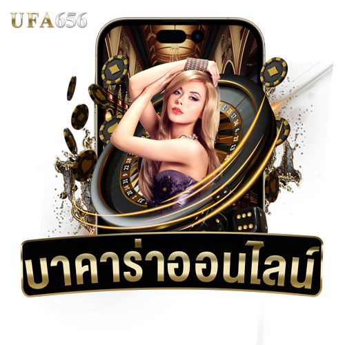 UFABET656