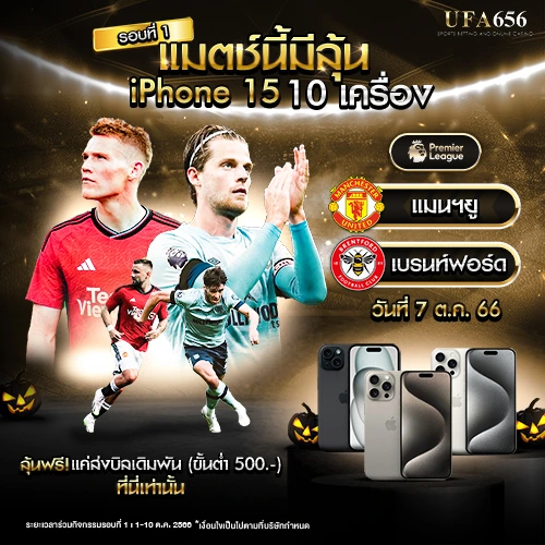 UFABET เปิดตัวแคมเปญ