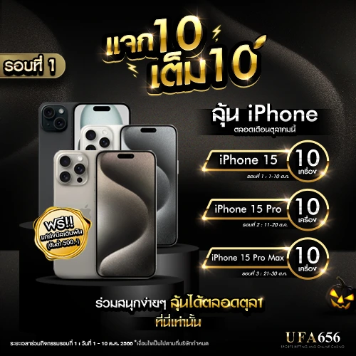 UFABET เปิดตัวแคมเปญ