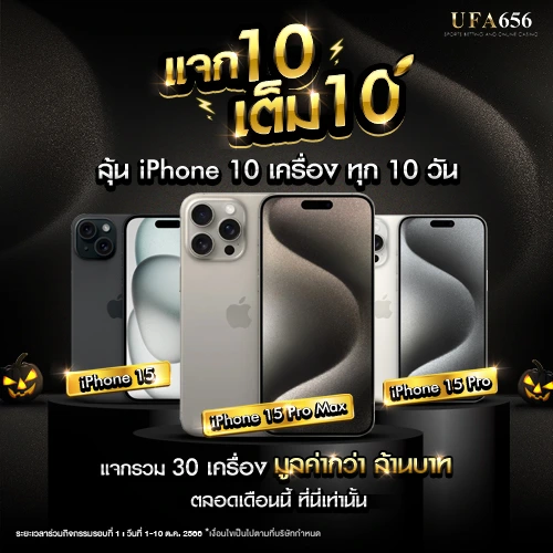 UFABET เปิดตัวแคมเปญ