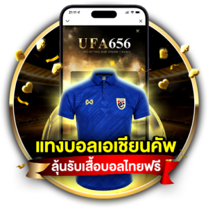 Ufa656 ร่วมเชียร์ทีมชาติไทยในเอเชียนคัพ 2023