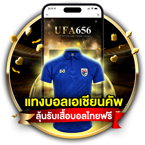 Ufa656 ร่วมเชียร์ทีมชาติไทยในเอเชียนคัพ 2023